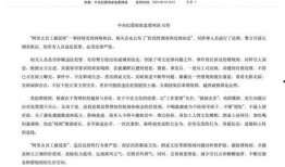 永雄集团员工爆料案件最新,揭开案件背后惊人内幕